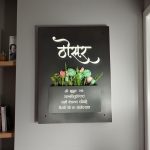 Acrylic Planter Nameplate 2
