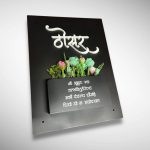 Acrylic Planter Nameplate 4