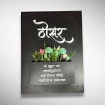Acrylic Planter Nameplate