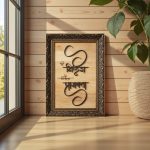 Antique Finish Frame Nameplate