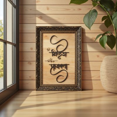 Antique Finish Frame Nameplate