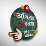 Circular Wooden Nameplate 6