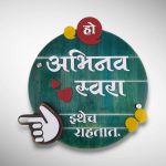 Circular Wooden Nameplate 7