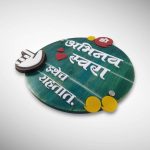 Circular Wooden Nameplate 8