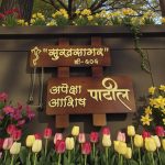 Handcrafted Marathi Nameplate