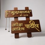 Handcrafted Marathi Nameplate 5