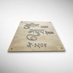 Handcrafted Wooden Stylish Nameplate 3
