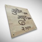 Handcrafted Wooden Stylish Nameplate 5