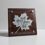 Leaf Theme Personalized Nameplate 3