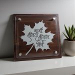 Leaf Theme Personalized Nameplate 4