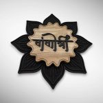 Lotus Shaped Wooden Nameplate 5