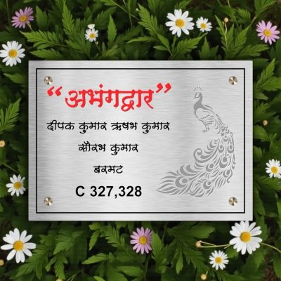 Stainless Steel Nameplate
