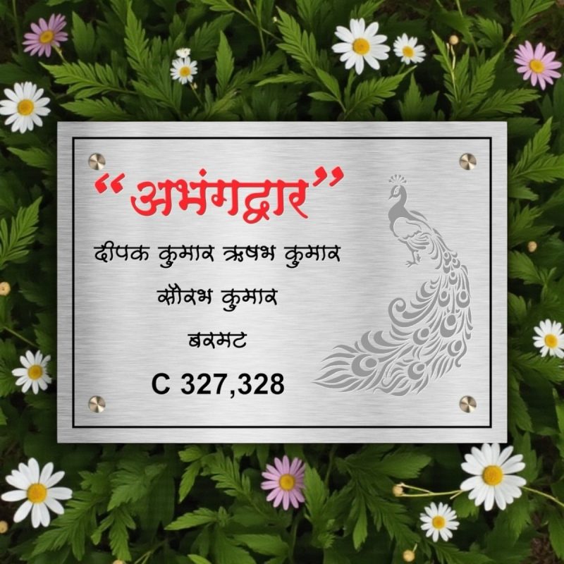 Stainless Steel Nameplate