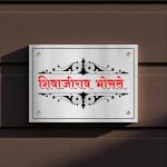 Stainless Steel Nameplate 2