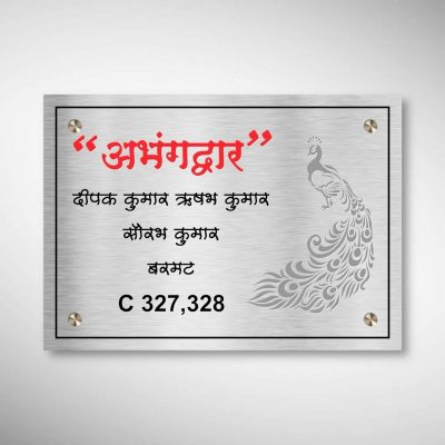 Stainless Steel Nameplate 2