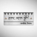 Stainless Steel Nameplate 2