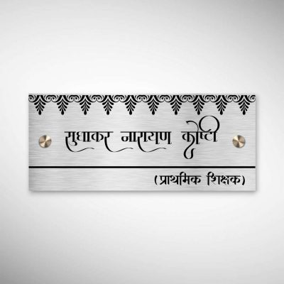 Stainless Steel Nameplate 2