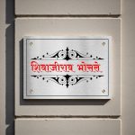 Stainless Steel Nameplate 3