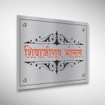 Stainless Steel Nameplate 5