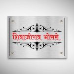 Stainless Steel Nameplate 6