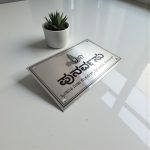 Stainless Steel Telugu Nameplate 2