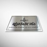 Stainless Steel Telugu Nameplate 3