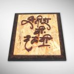 Textured Ply Base Nameplate 3