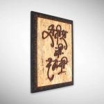 Textured Ply Base Nameplate 4