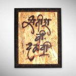 Textured Ply Base Nameplate