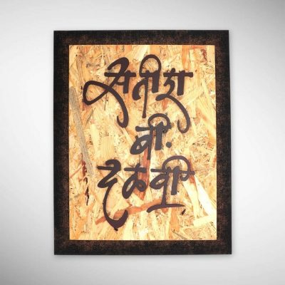 Textured Ply Base Nameplate