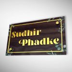 UV Printed ACP Nameplate 5