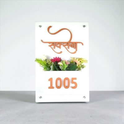 White Acrylic Planter Nameplate