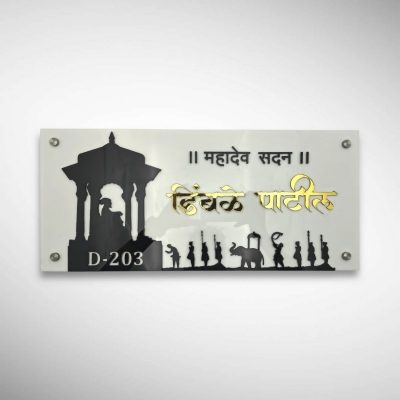 White Base Acrylic Nameplate