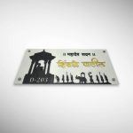 White Base Acrylic Nameplate 5