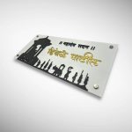 White Base Acrylic Nameplate 6