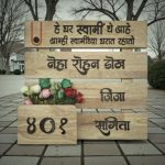 Wood Flower Pattern Nameplate