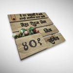 Wood Flower Pattern Nameplate 4