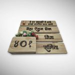 Wood Flower Pattern Nameplate 6
