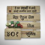 Wood Flower Pattern Nameplate