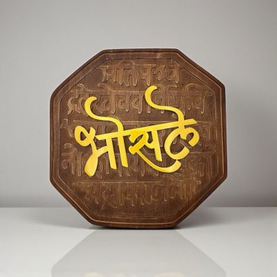 Wooden Carving Rajmudra Nameplate 2