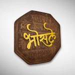 Wooden Carving Rajmudra Nameplate 4