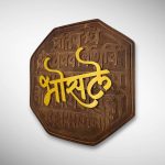 Wooden Carving Rajmudra Nameplate 5