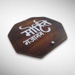 Wooden Nameplate 6