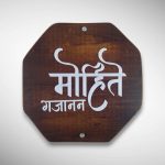 Wooden Nameplate 7