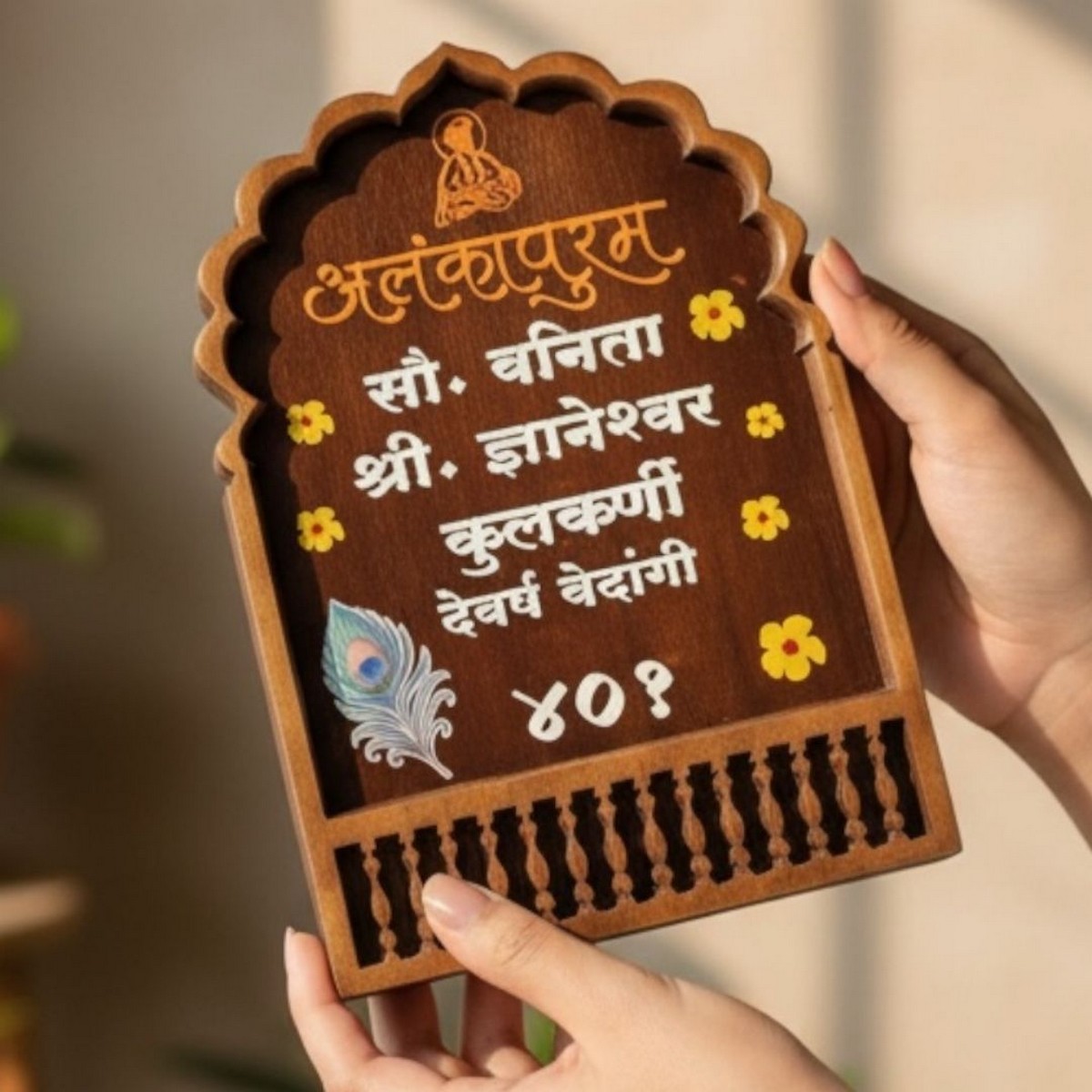 Alankapuram Rubberwood Pattern Nameplate