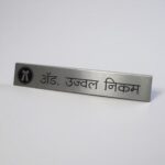 Brushed Metal Desk Nameplate 3