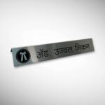 Brushed Metal Desk Nameplate 4