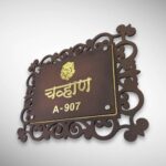 Handcrafted Nameplate 5