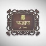 Handcrafted Nameplate 6