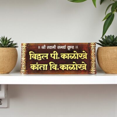 Resin Coated Handcrafted Nameplate 2